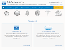 Tablet Screenshot of gs-vedomosti.ru